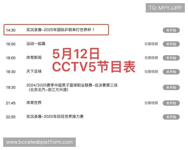 CCTV5体育在线直播中最新赛事资讯与观看指南全面解析 CCTV5体育在线直播中最新赛事资讯与观看指南全面解析